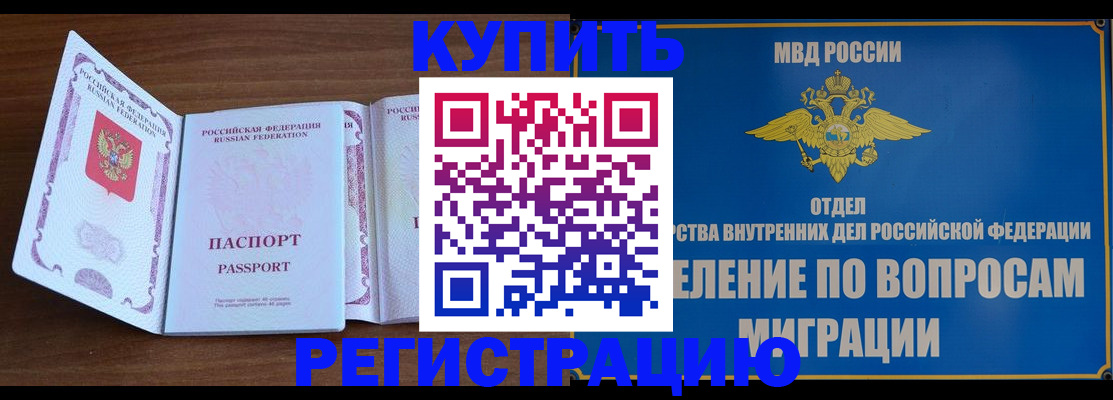 временная регистрация 2025 в Волжске
