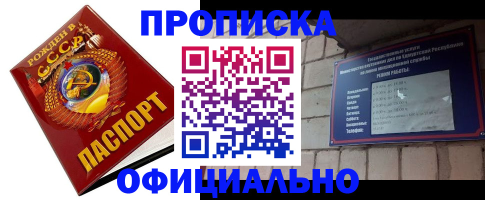 временная регистрация гарантия в Волжске