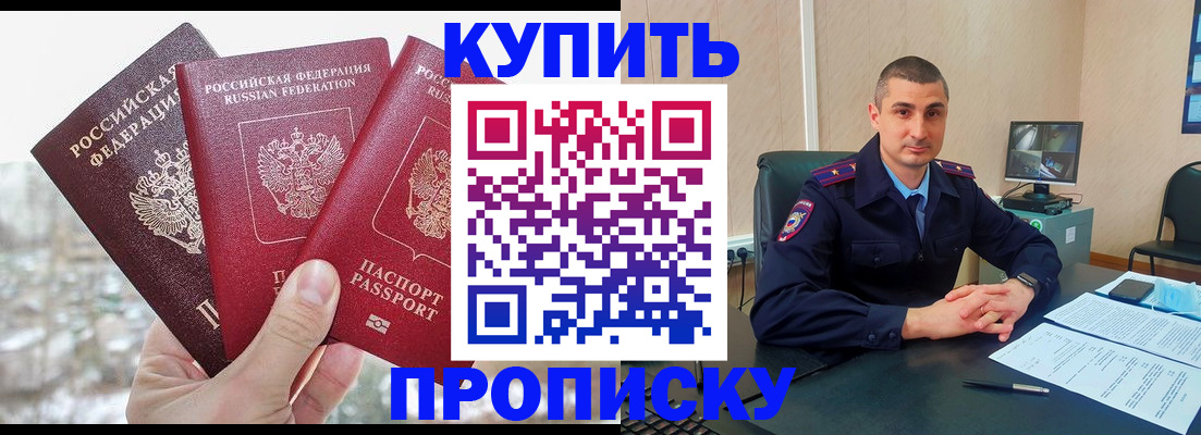 регистрация в Волжске